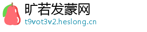 旷若发蒙网
